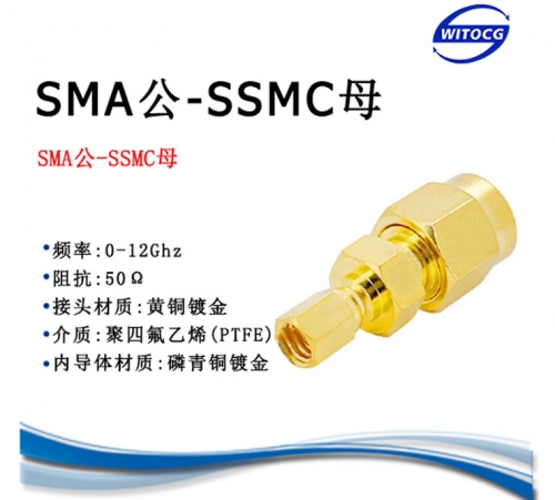 SMA/SSMC系列